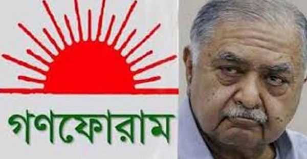 জাসদের কেন্দ্রীয় অফিসে মবসৃস্টি ও পুলিশের গণগ্রেফতারের তীব্র নিন্দা ও প্রতিবাদ জানিয়েছে গণফোরাম