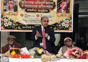 মুক্তিযোদ্ধা অবিনাশ আচার্য্য ও সমাজসেবক সুশীল সাহা সম্বর্ধিত