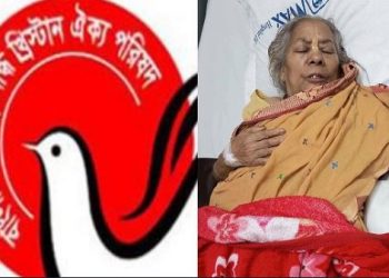 প্রভু চিন্ময়ের মায়ের মৃত্যুতে ঐক্য পরিষদের শোক প্রকাশ
