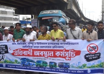 গণপরিবহনে অতিরিক্ত ভাড়া আদায় ও নৈরাজ্যের প্রতিবাদে বহদ্দারহাটে ক্যাবের র‌্যালী ও অবস্থান কর্মসূচি