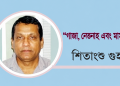 গাজা, নেত্তনাহু এবং মামদানী