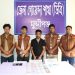 শ্রীনগরে অগ্রণী ব্যাংক থেকে গ্রাহকদের কোটি কোটি টাকা নিয়ে পলাতক কর্মকর্তা শরিফুজ্জামান গ্রেফতার