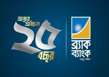 ইনসুলিন উৎপাদন বাড়াতে এসকেএফ ফার্মাসিউটিক্যালসকে অর্থায়ন সুবিধা দিচ্ছে ব্র্যাক ব্যাংক