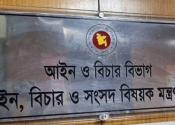 একযোগে ৯৯ বিচারককে বদলি ও পদায়ন