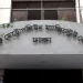 ফেসবুকে প্রধানমন্ত্রীর বাসের ছবিতে আপত্তিকর মন্তব্য, যুবক ৭ দিনের রিমান্ডে