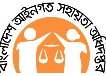 অসচ্ছল বিচারপ্রার্থীদের অনুকূলে ৪২৫ কোটি ২০ লাখ ৬৪৪৬২ টাকা ক্ষতিপূরণ আদায়