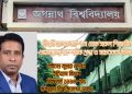 বিশ্ববিদ্যালয় ক্যাম্পাস হোক সকল শিক্ষার্থীদের সহাবস্থান,পারস্পরিক শ্রদ্ধা ও সচেতনতা মিলনস্থল