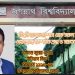 বিশ্ববিদ্যালয় ক্যাম্পাস হোক সকল শিক্ষার্থীদের সহাবস্থান,পারস্পরিক শ্রদ্ধা ও সচেতনতা মিলনস্থল