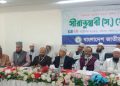 আনসার – মুহাজির ভ্রাতৃত্ব: মুসলিম উম্মাহর ঐক্যবদ্ধ মুল সোপান শীর্ষক জাতীয় সীরাতুন্নবী (স) সেমিনার
