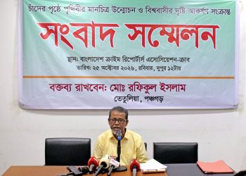 চাঁদের পৃষ্ঠে পৃথিবীর মানচিত্র দেখার দাবি পঞ্চগড়ের রফিকুল ইসলামের