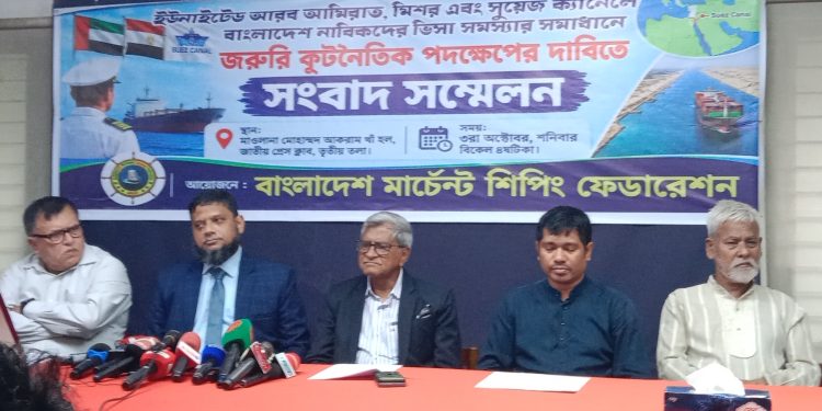 দুবাই-মিশর-সুয়েজ ক্যানেলের ভিসা জটিলতায় চাকরি হারাচ্ছে বাংলাদেশি নাবিকরা, জরুরি কূটনৈতিক উদ্যোগের দাবি।