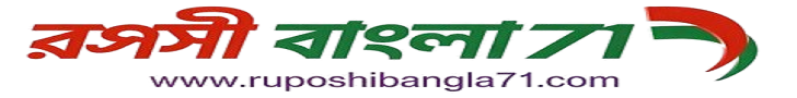Ruposhi Bangla 71