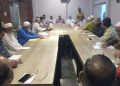 শের ই বাংলা এ কে ফজলুল হক এর ১৫৩ তম জন্মবার্ষিকী উপলক্ষে বরিশাল বিভাগ সমিতি ও উদযাপন উপকমিটির যৌথ সভা অনুষ্ঠিত