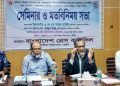 দ্বৈত পেশা ও সাংবাদিক পরিচয়ের অপব্যবহার রোধে কঠোর অবস্থান প্রেস কাউন্সিলের