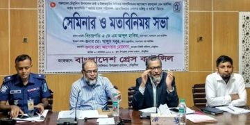 দ্বৈত পেশা ও সাংবাদিক পরিচয়ের অপব্যবহার রোধে কঠোর অবস্থান প্রেস কাউন্সিলের