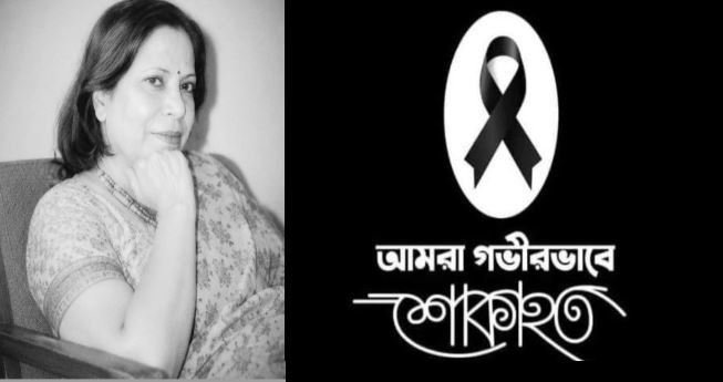 বীর মুক্তিযোদ্ধা ও চিত্রশিল্পী সাঈদা কামাল টুলুর মৃত্যুতে বিশিষ্ট্যজনের শোকবার্তা