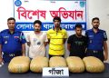 সোনারগাঁয়ে ৯ কেজি গাঁজাসহ ৩ মাদক ব্যবসায়ী গ্রেপ্তার