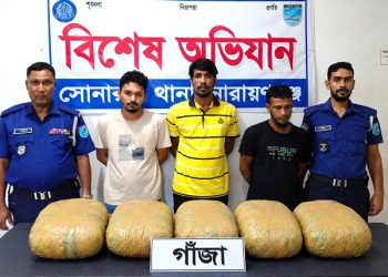 সোনারগাঁয়ে ৯ কেজি গাঁজাসহ ৩ মাদক ব্যবসায়ী গ্রেপ্তার