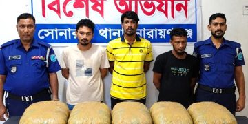 সোনারগাঁয়ে ৯ কেজি গাঁজাসহ ৩ মাদক ব্যবসায়ী গ্রেপ্তার