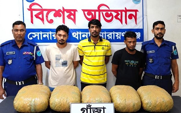 সোনারগাঁয়ে ৯ কেজি গাঁজাসহ ৩ মাদক ব্যবসায়ী গ্রেপ্তার
