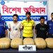 সোনারগাঁয়ে ৯ কেজি গাঁজাসহ ৩ মাদক ব্যবসায়ী গ্রেপ্তার
