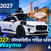 চালকবিহীন গাড়ির ভবিষ্যৎ দেখাবে Waymo,মূল বক্তব্যে থাকছেন টেকেড্রা মাওয়াকানা