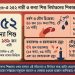 সেপ্টেম্বর ২০২৬-এ ২৫২ নারী ও কন্যা শিশু নির্যাতনের শিকার: মহিলা পরিষদ