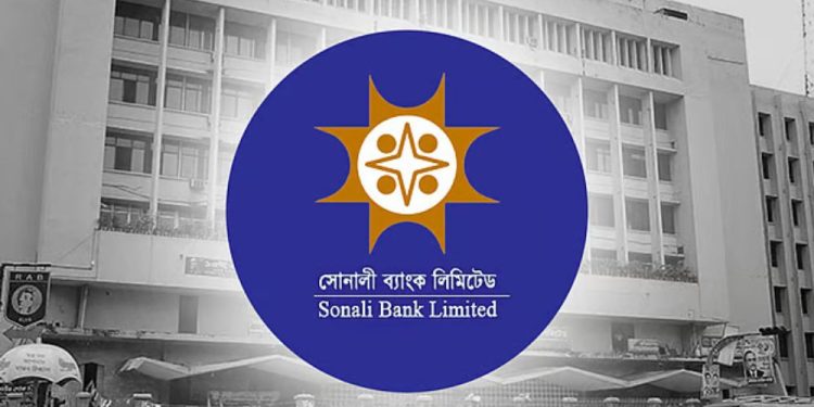 দুই দিন বন্ধ থাকবে সোনালী ব্যাংকের সব লেনদেন