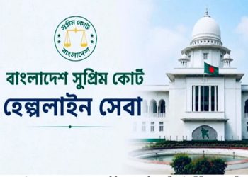 ৯ মাসে সুপ্রিম কোর্ট হেল্পলাইনে ৭ হাজার কল
