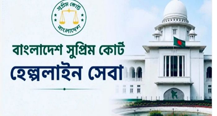 ৯ মাসে সুপ্রিম কোর্ট হেল্পলাইনে ৭ হাজার কল