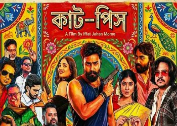 পূজায় আসছে ‘কাট-পিস’